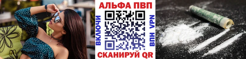 Купить закладку A-PVP  Кокаин  Метамфетамин  Конопля  МЕФ  Вятские Поляны