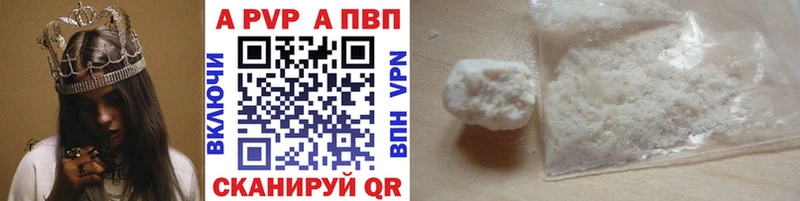 Альфа ПВП СК  Купить закладки  Вятские Поляны 