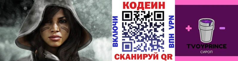 Кодеиновый сироп Lean Purple Drank  Купить  Вятские Поляны 