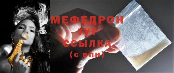 меф Богородицк